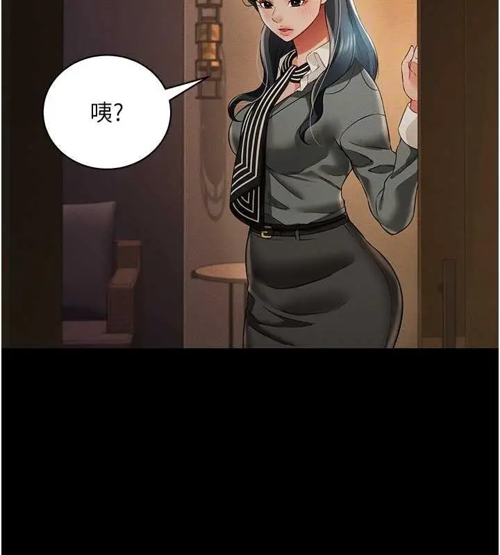 漫画《萌鬼饭店实录》第18话第118张图