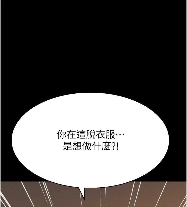 漫画《萌鬼饭店实录》第18话第121张图