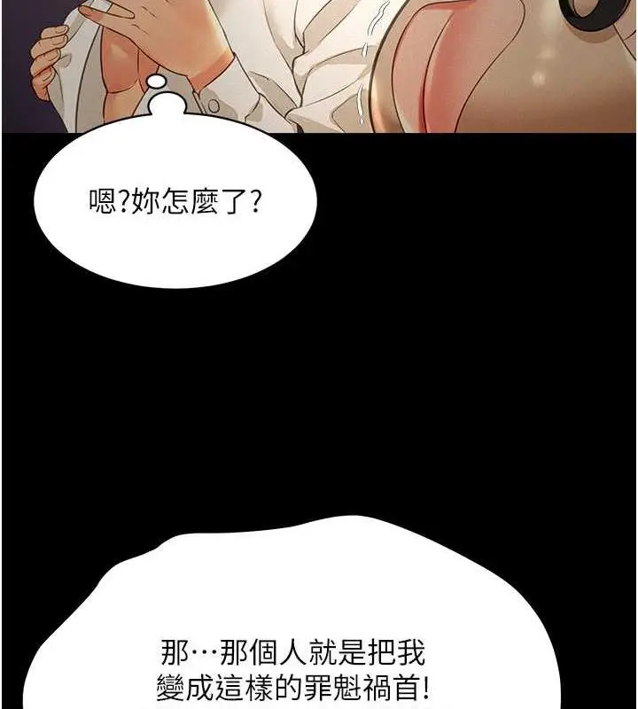 漫画《萌鬼饭店实录》第18话第127张图