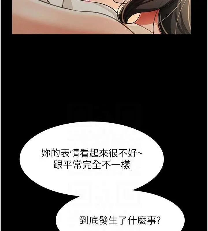 漫画《萌鬼饭店实录》第18话第16张图
