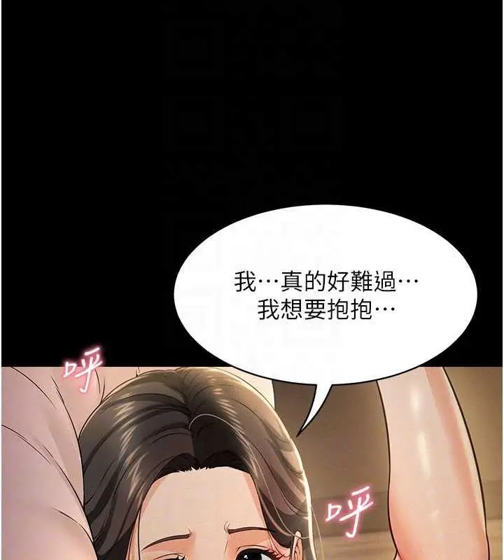 漫画《萌鬼饭店实录》第18话第18张图