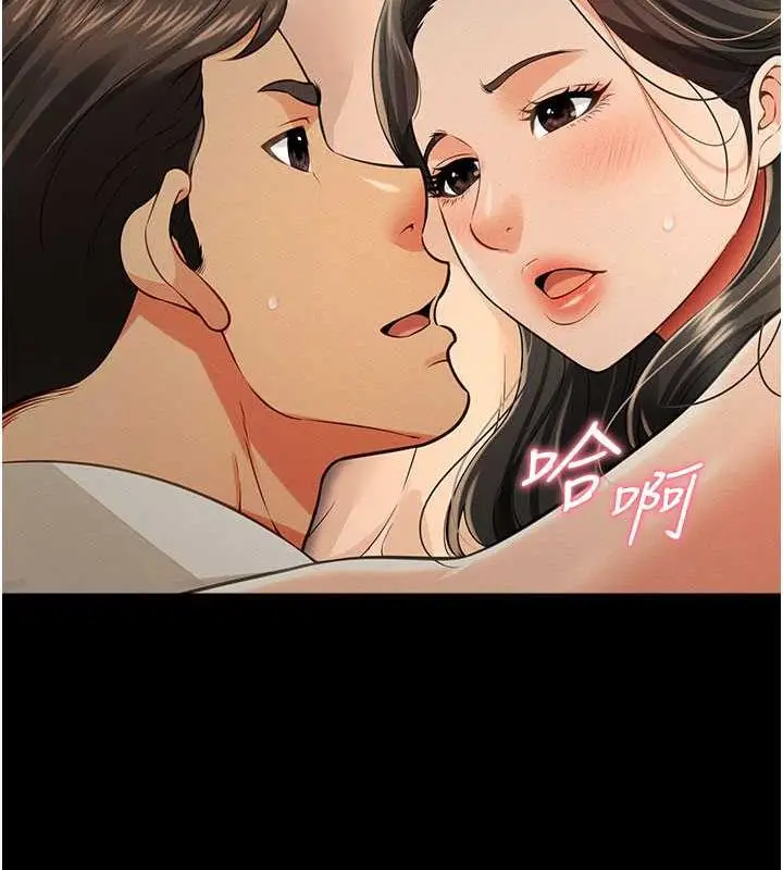 漫画《萌鬼饭店实录》第18话第21张图