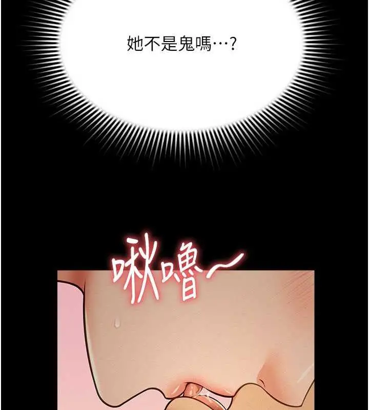 漫画《萌鬼饭店实录》第18话第28张图