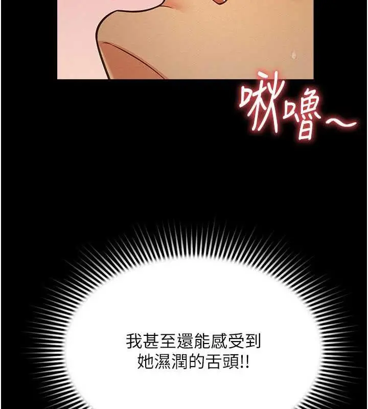 漫画《萌鬼饭店实录》第18话第29张图