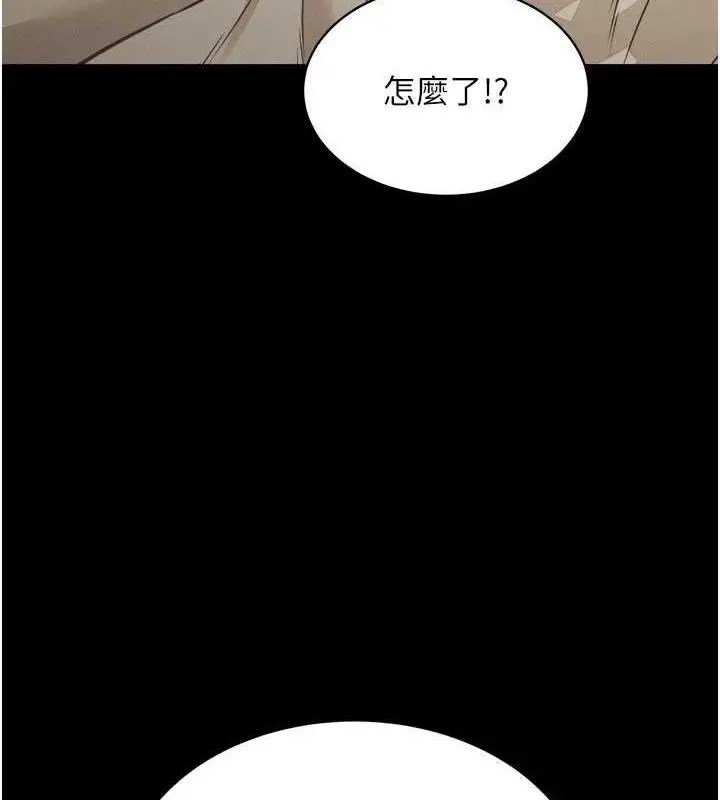 漫画《萌鬼饭店实录》第18话第3张图