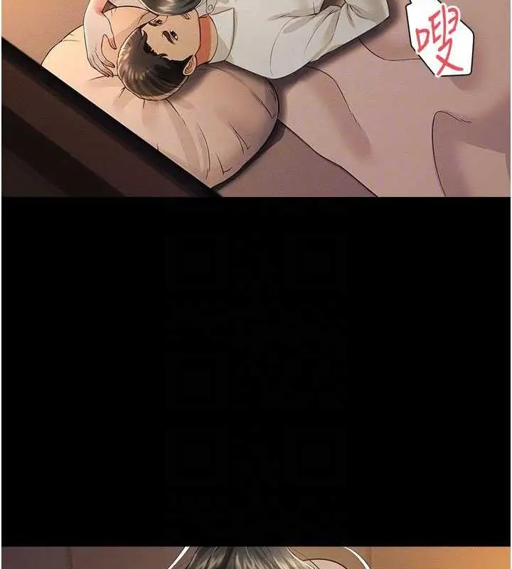 漫画《萌鬼饭店实录》第18话第32张图