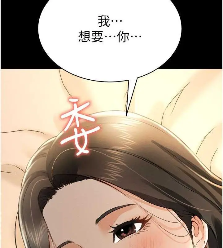 漫画《萌鬼饭店实录》第18话第4张图