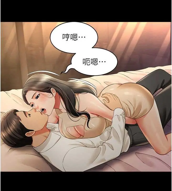漫画《萌鬼饭店实录》第18话第42张图