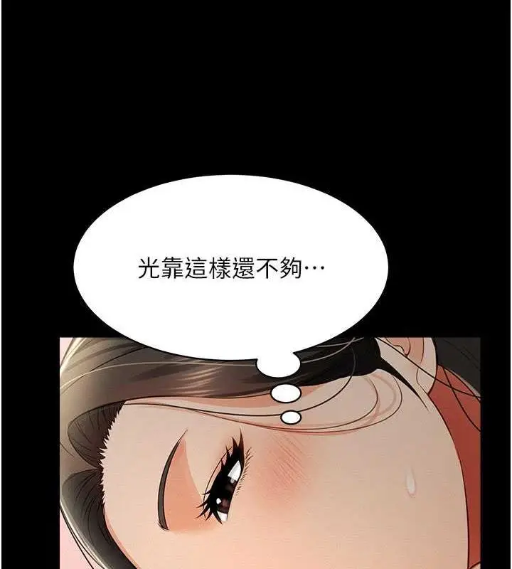 漫画《萌鬼饭店实录》第18话第43张图