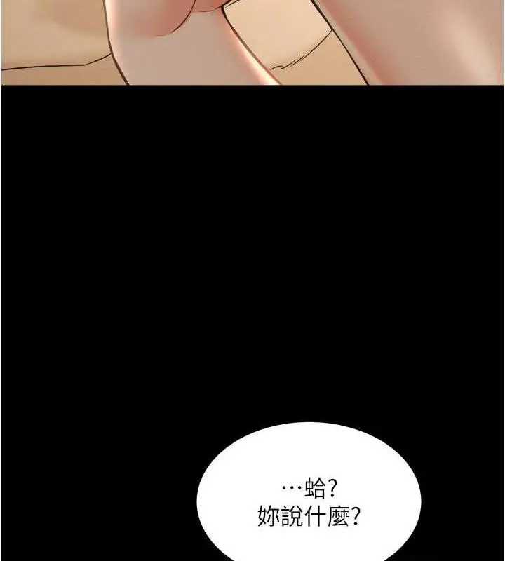 漫画《萌鬼饭店实录》第18话第6张图