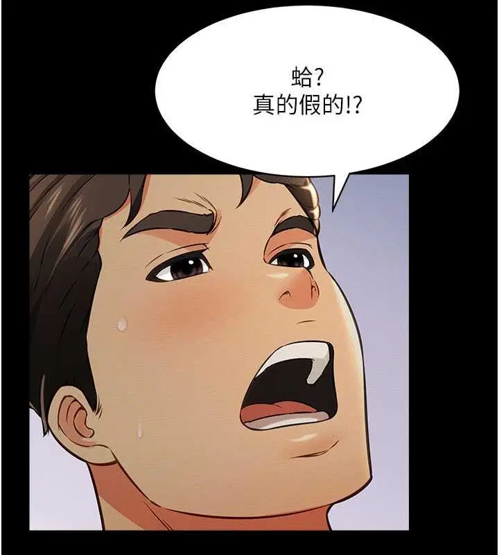 漫画《萌鬼饭店实录》第18话第68张图