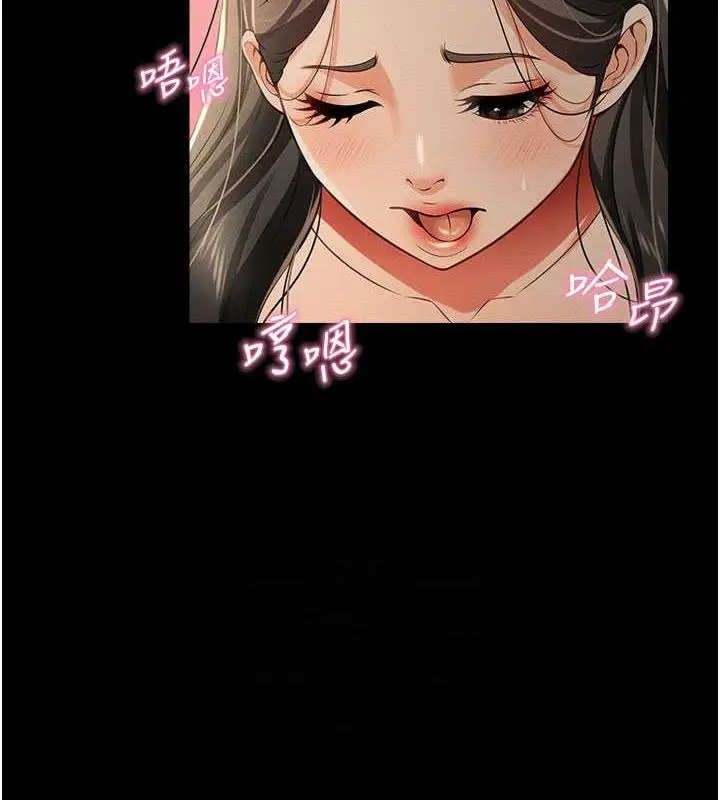 漫画《萌鬼饭店实录》第18话第84张图