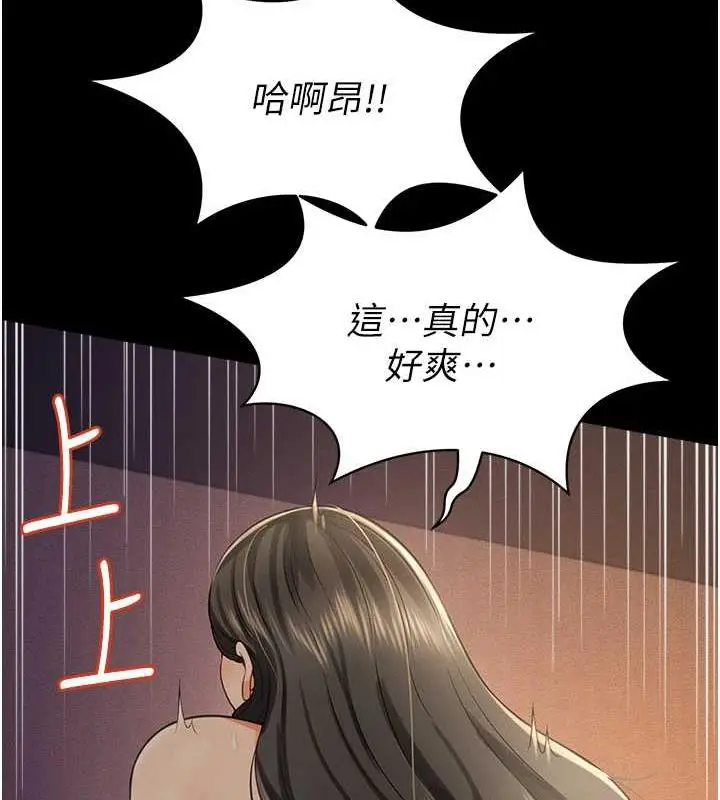漫画《萌鬼饭店实录》第18话第88张图