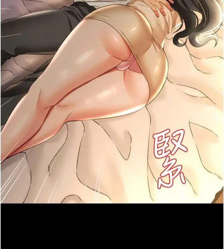 漫画《萌鬼饭店实录》第18话第9张图