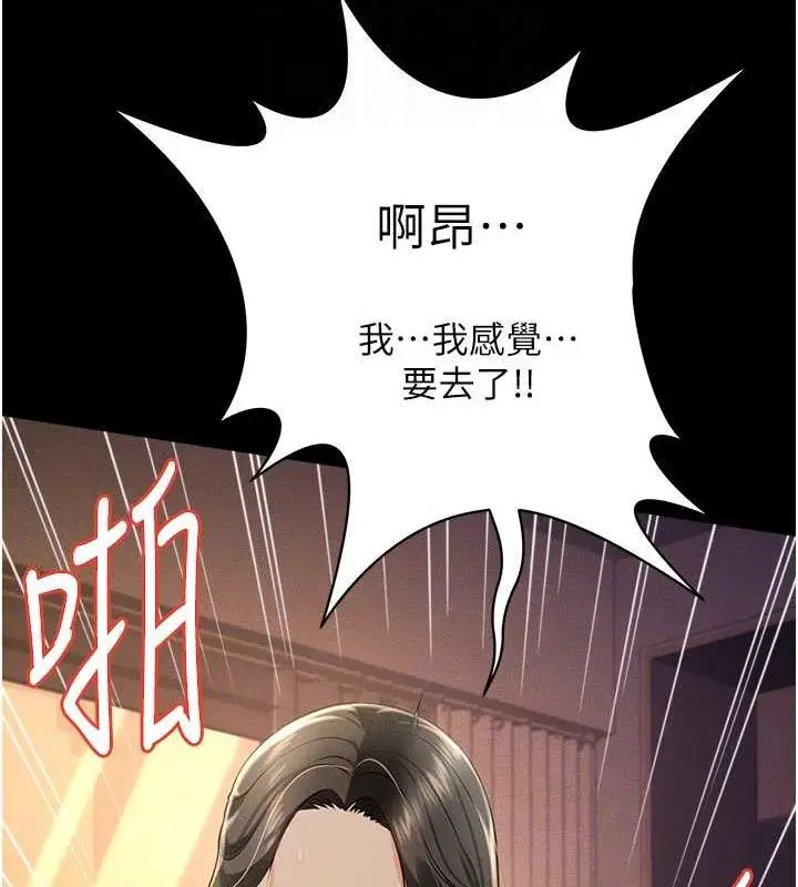 漫画《萌鬼饭店实录》第18话第94张图