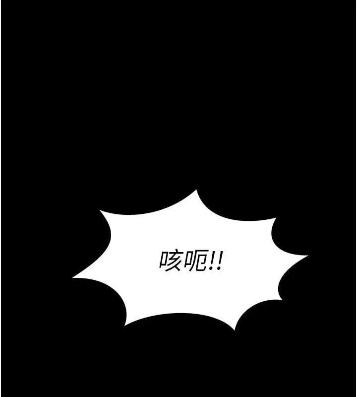 漫画《萌鬼饭店实录》第18话第98张图