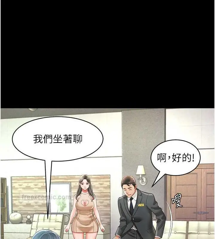 漫画《萌鬼饭店实录》第19话第100张图