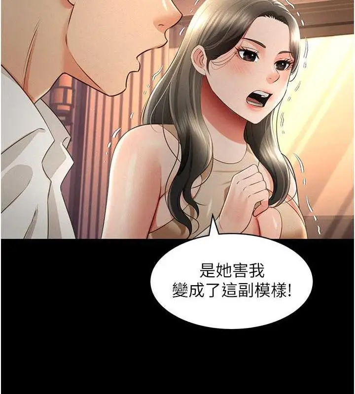 漫画《萌鬼饭店实录》第19话第12张图