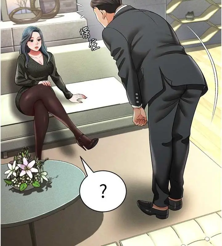 漫画《萌鬼饭店实录》第19话第123张图