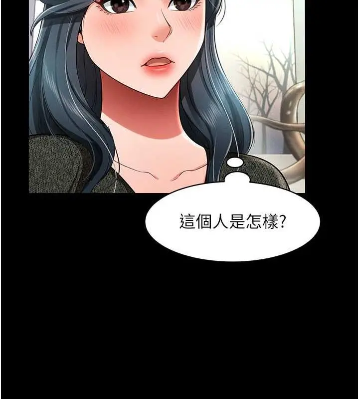 漫画《萌鬼饭店实录》第19话第129张图