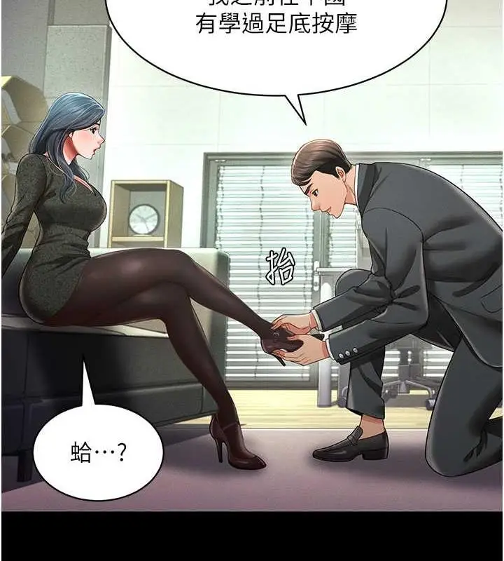 漫画《萌鬼饭店实录》第19话第142张图