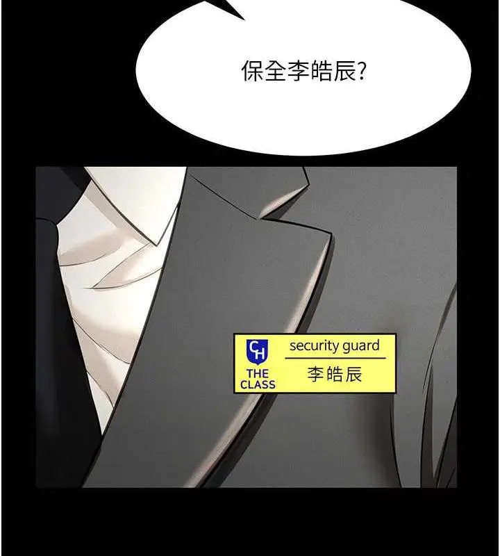 漫画《萌鬼饭店实录》第19话第23张图
