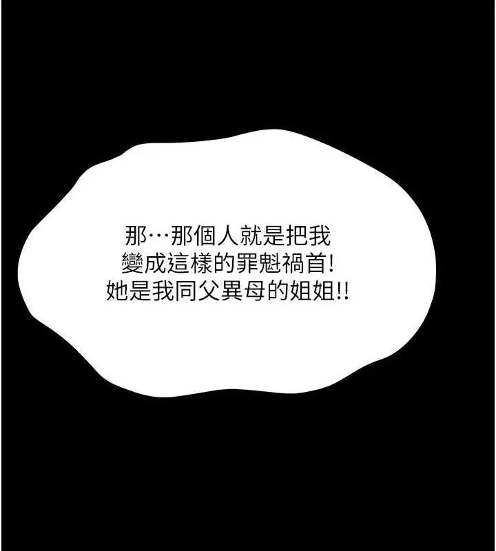 漫画《萌鬼饭店实录》第19话第3张图
