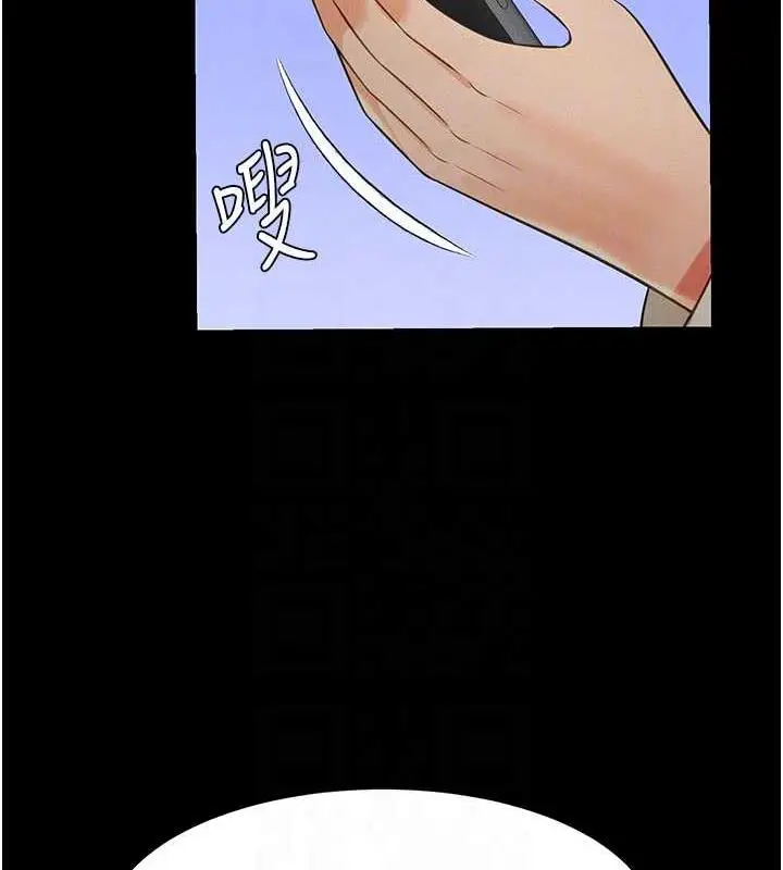 漫画《萌鬼饭店实录》第19话第34张图