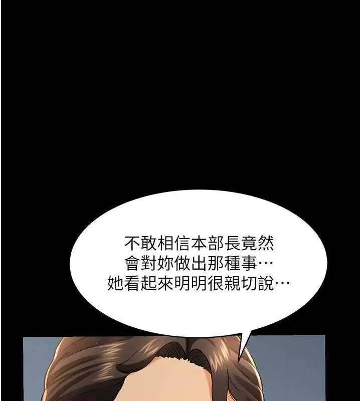 漫画《萌鬼饭店实录》第19话第42张图