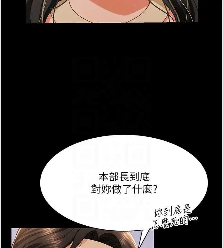 漫画《萌鬼饭店实录》第19话第48张图