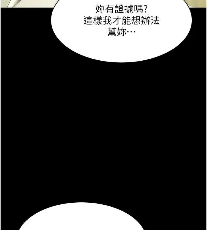漫画《萌鬼饭店实录》第19话第54张图