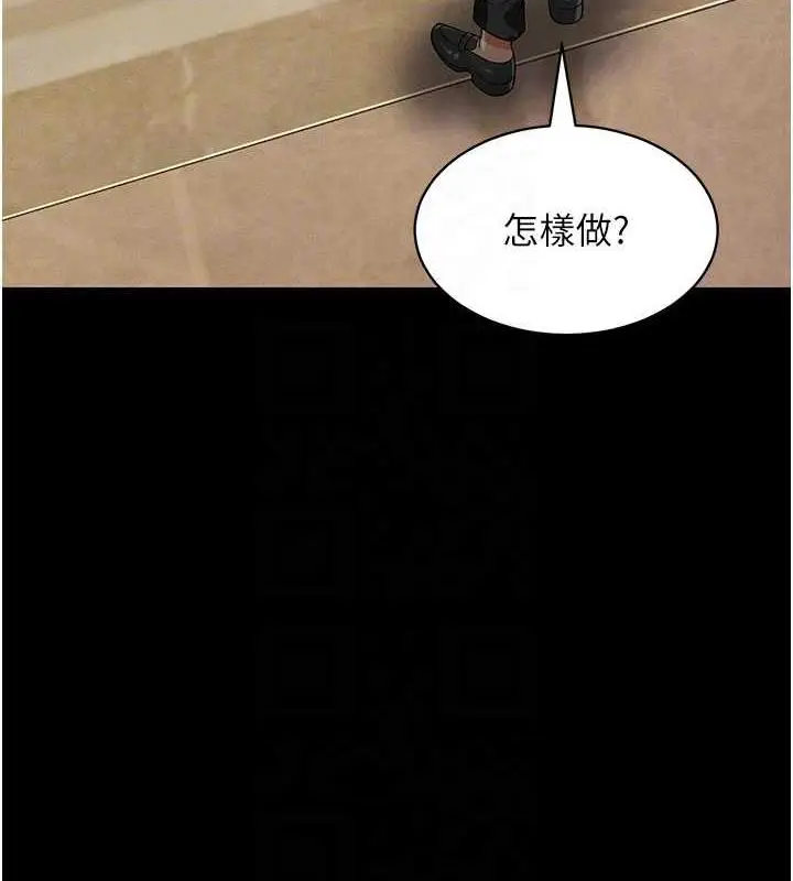 漫画《萌鬼饭店实录》第19话第64张图