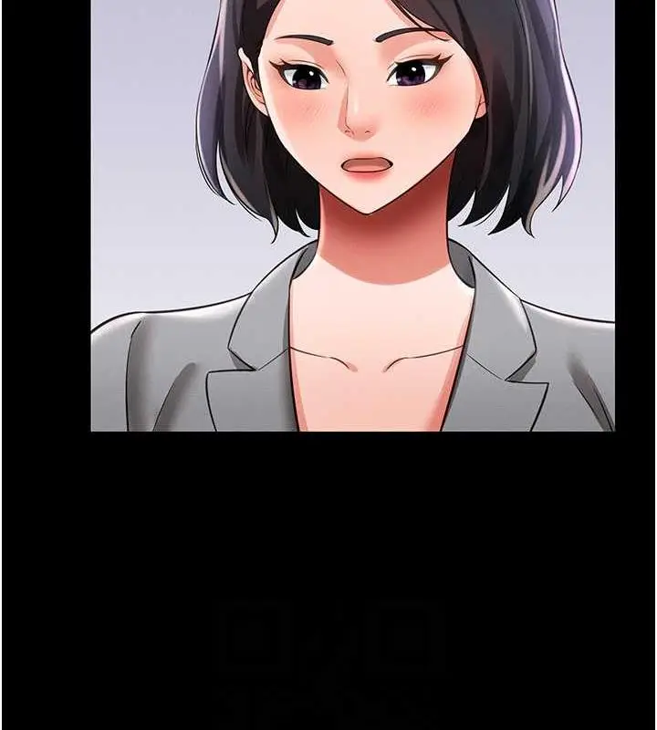 漫画《萌鬼饭店实录》第19话第78张图