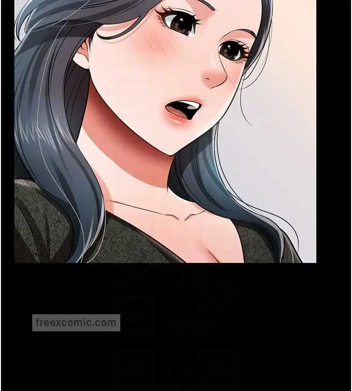 漫画《萌鬼饭店实录》第19话第80张图