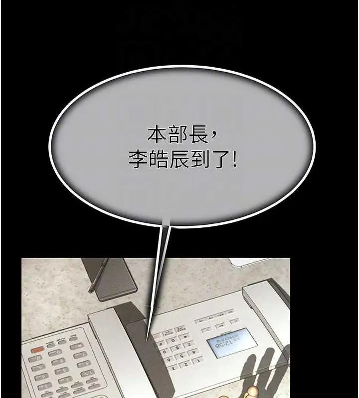 漫画《萌鬼饭店实录》第19话第81张图