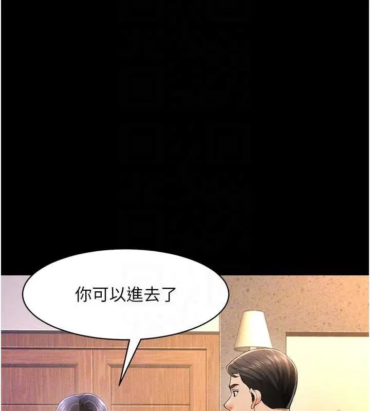 漫画《萌鬼饭店实录》第19话第88张图