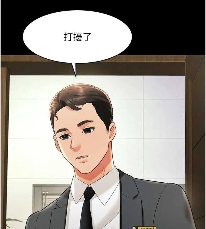 漫画《萌鬼饭店实录》第19话第90张图
