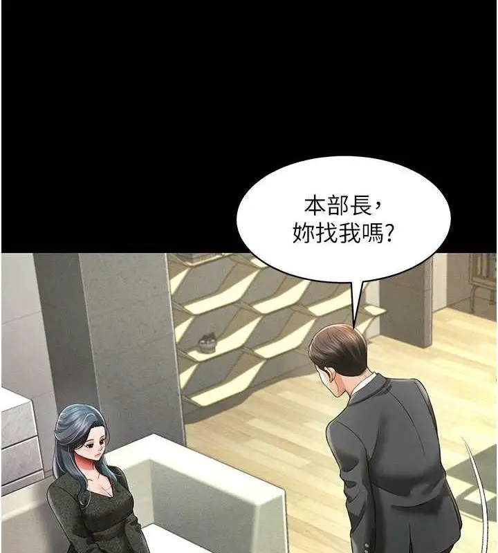 漫画《萌鬼饭店实录》第19话第98张图