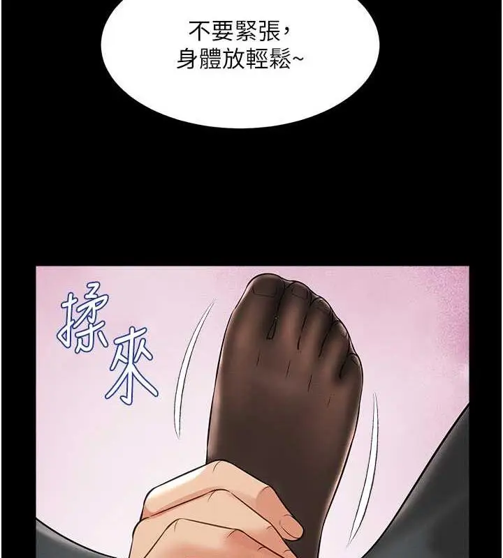 漫画《萌鬼饭店实录》第20话第22张图