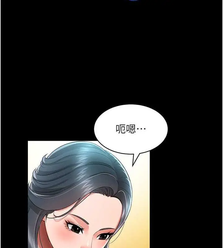漫画《萌鬼饭店实录》第20话第25张图