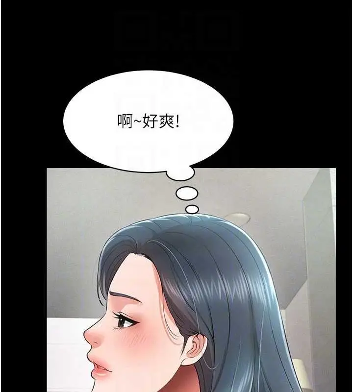 漫画《萌鬼饭店实录》第20话第30张图