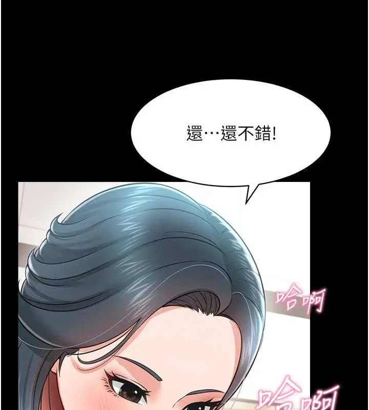 漫画《萌鬼饭店实录》第20话第34张图