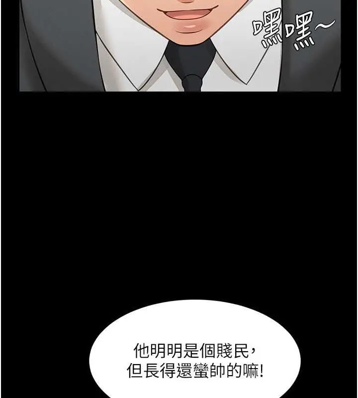 漫画《萌鬼饭店实录》第20话第37张图