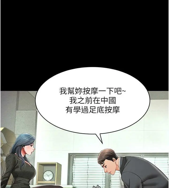 漫画《萌鬼饭店实录》第20话第5张图
