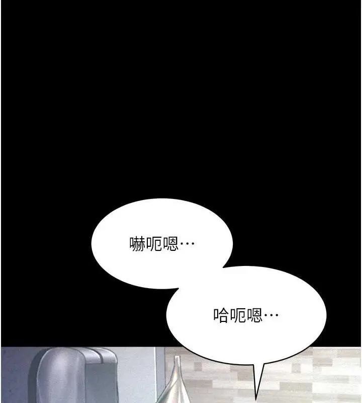 漫画《萌鬼饭店实录》第20话第50张图