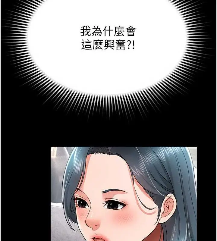 漫画《萌鬼饭店实录》第20话第53张图