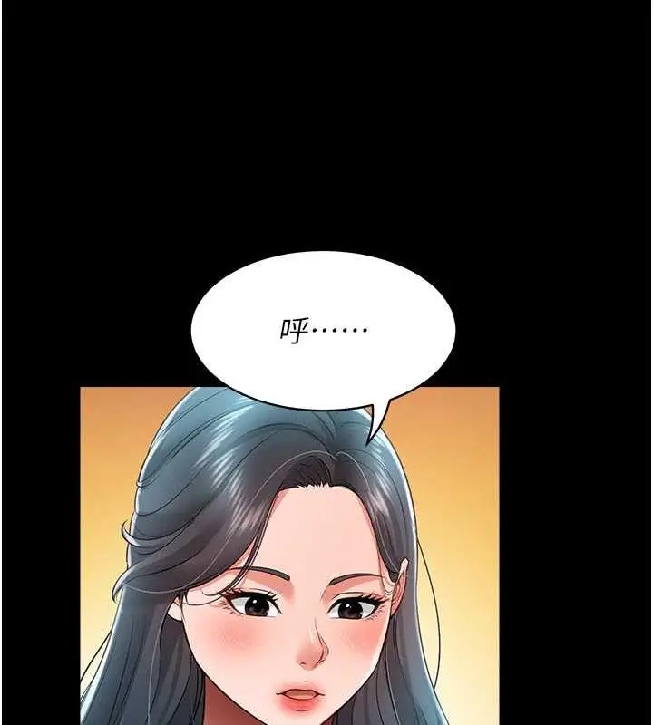 漫画《萌鬼饭店实录》第20话第68张图