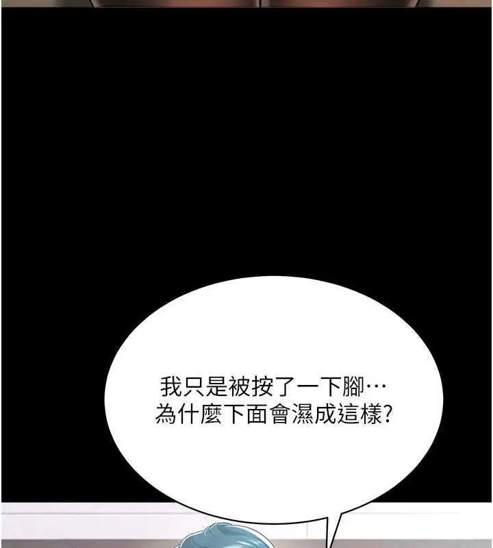 漫画《萌鬼饭店实录》第20话第72张图