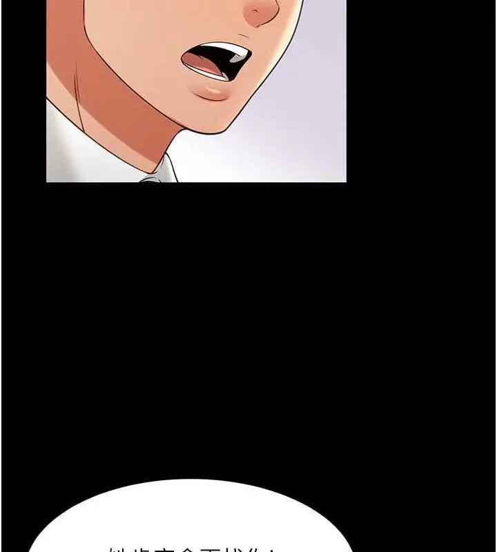 漫画《萌鬼饭店实录》第20话第81张图