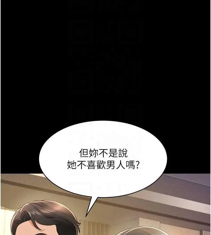 漫画《萌鬼饭店实录》第20话第83张图